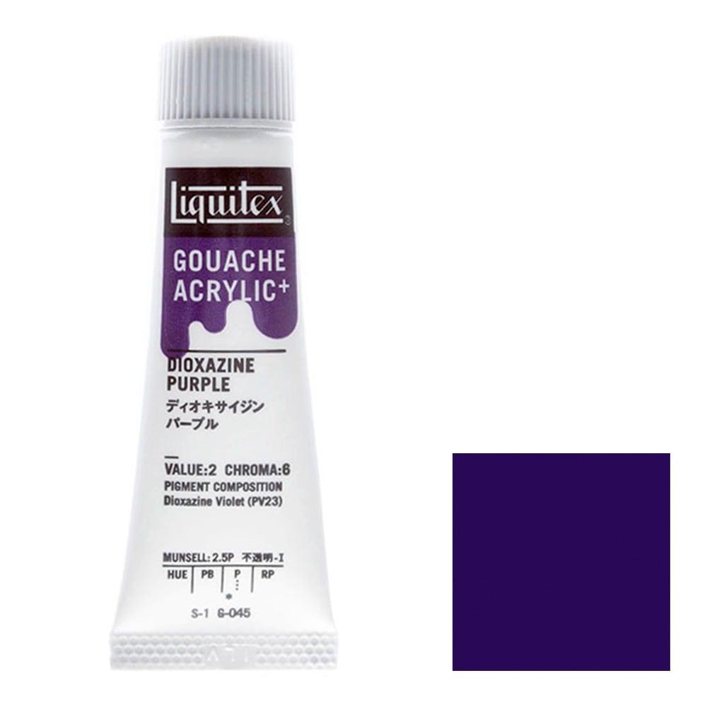 リキテックス ガッシュ・アクリリック プラス 10ml チューブ 045 ディオキサイジン パープル