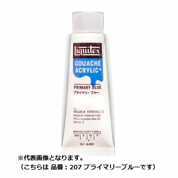 リキテックス ガッシュ・アクリリック プラス 10ml チューブ 174 カドミウムフリー オレンジ