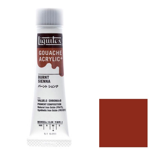 リキテックス ガッシュ・アクリリック プラス 20ml チューブ 050 バーントシェンナ