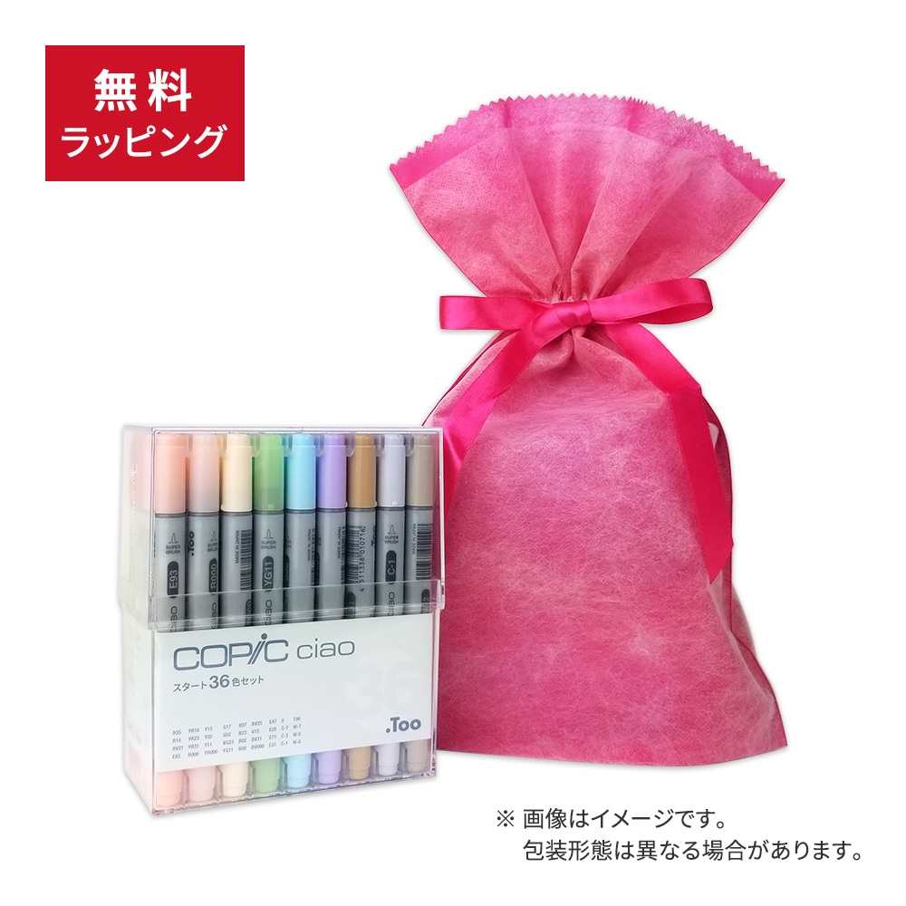 コピック チャオ 36色 A B セット 楽天市場】【オリジナルセット】コピックチャオ 36色＋モデル