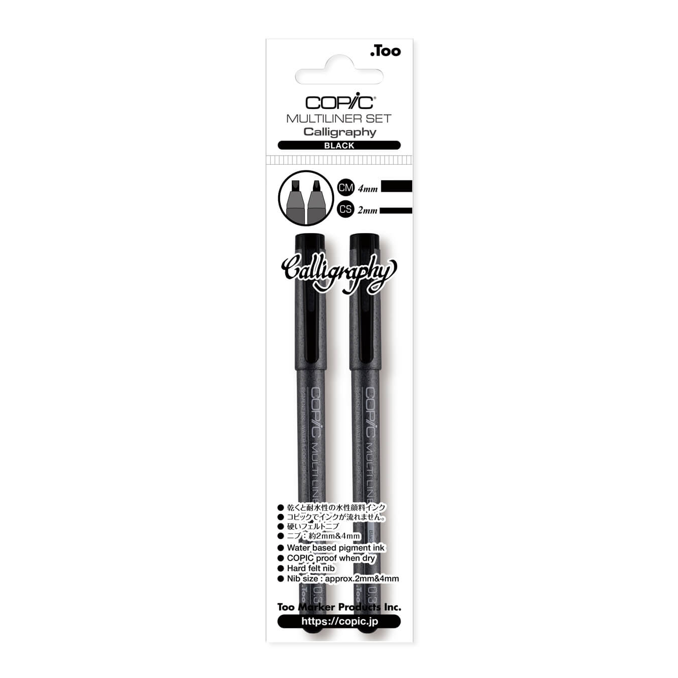 コピックマルチライナー カリグラフィー ブラック2本組