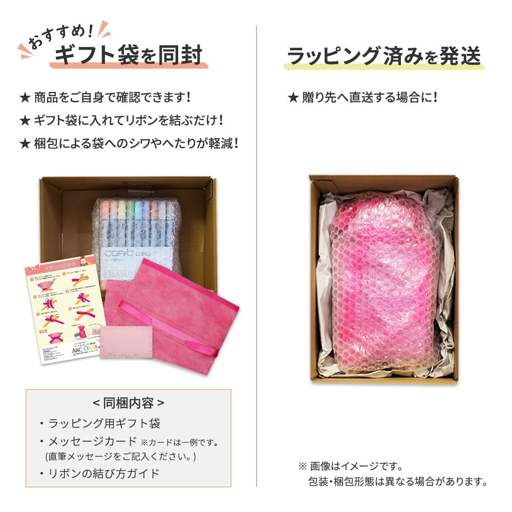 ラッピング無料] コピックスケッチ ベーシック 72色セット [しっかり
