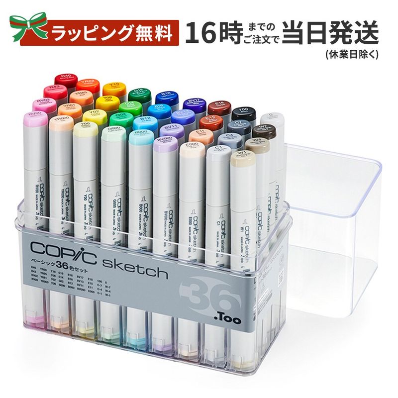 コピックセット | アークオアシス オンライン本店