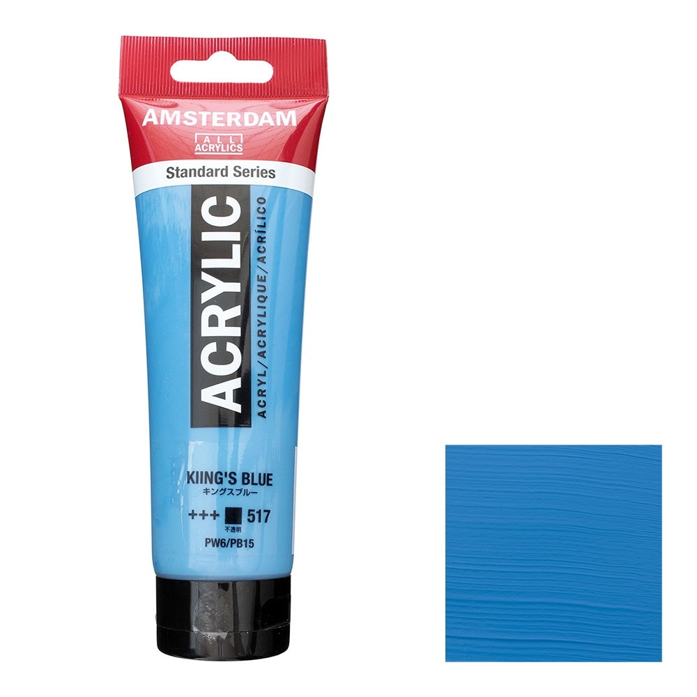 アムステルダム アクリリックカラー 120mL キングスブルー T1709-517 スタンダードカラー