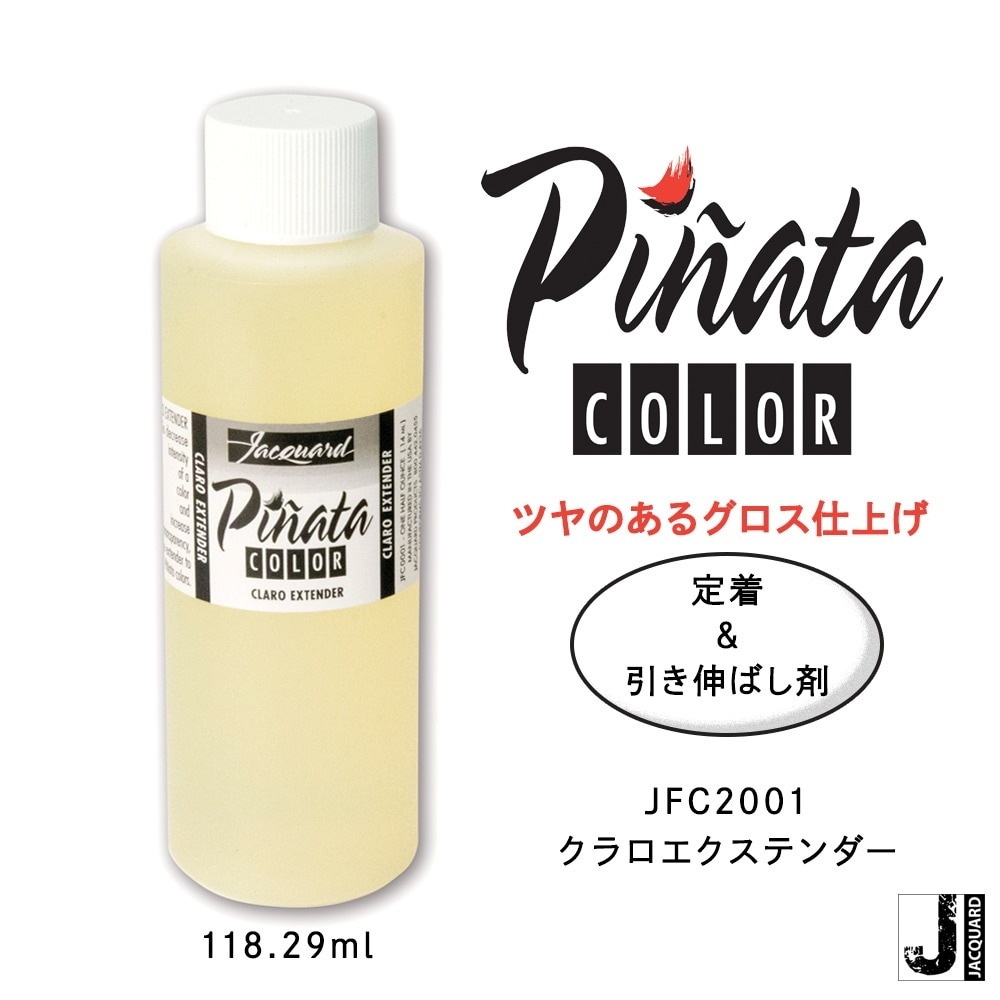 ピニャータ クラロエクステンダー定着＆引き伸ばし剤　4オンス F-JFC2001 ジャカード