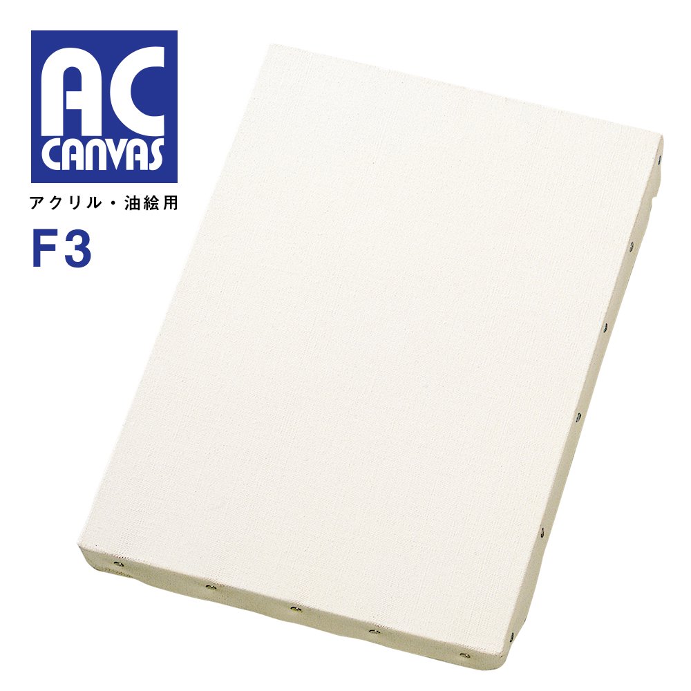 30枚セット ホルベイン AC張りキャンバス F-3 (151423)