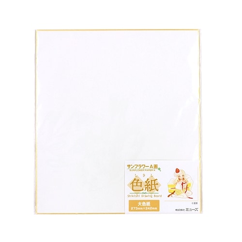 ミューズ 色紙 サンフラワーA画 大色紙 1枚入