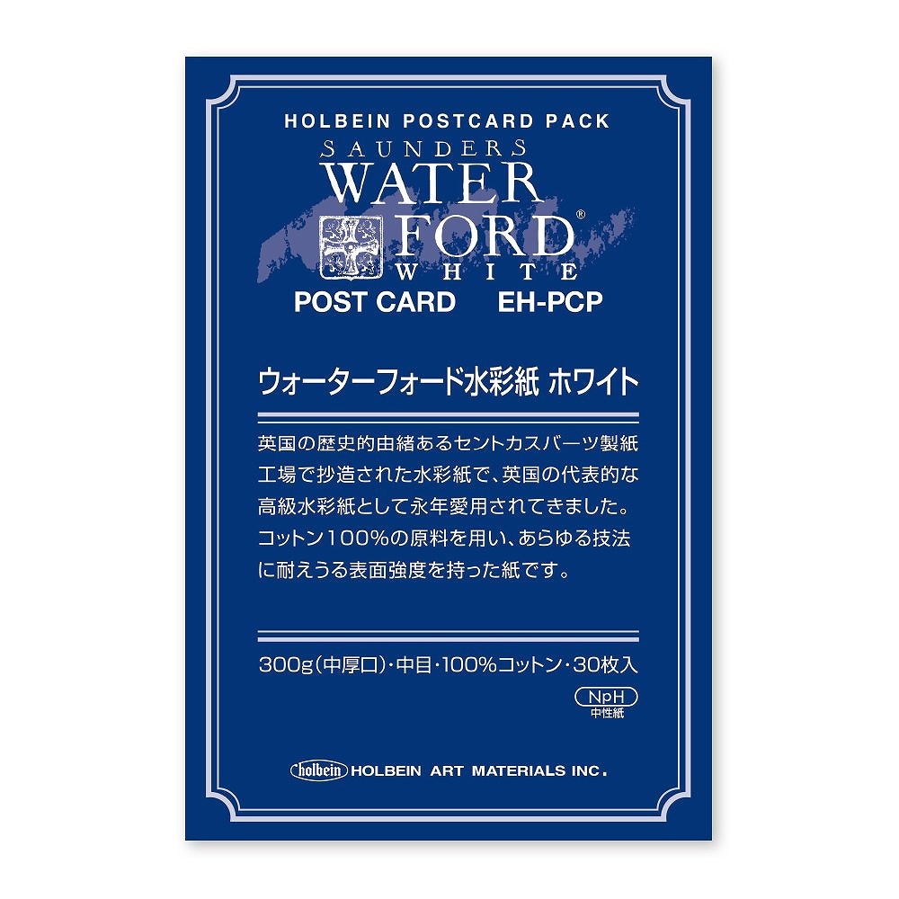 5冊セット ウォーターフォード水彩紙 ホワイト ポストカード パック 300g 中目 EH-PCP (270920)