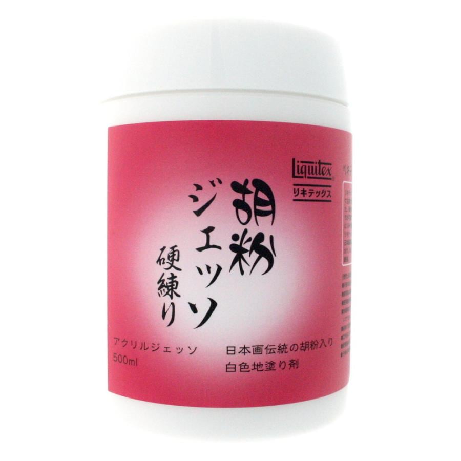 2個セット リキテックス  胡粉ジェッソ  硬練り  500ｍＬ  (16255050)