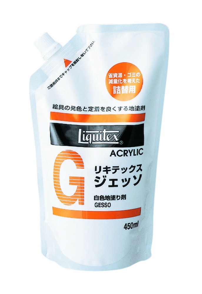 2個セット リキテックス G ジェッソ 450mL 詰替用パック (16251045)
