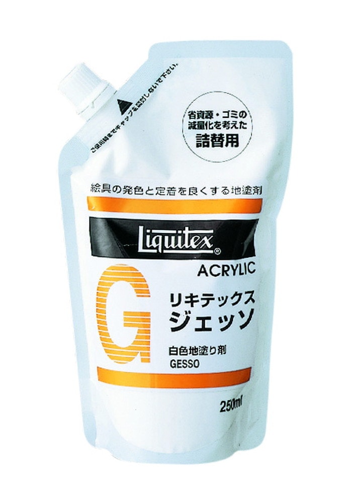3個セット リキテックス  Ｇ  ジェッソ  250ｍＬ  詰替用パック  (16251025)