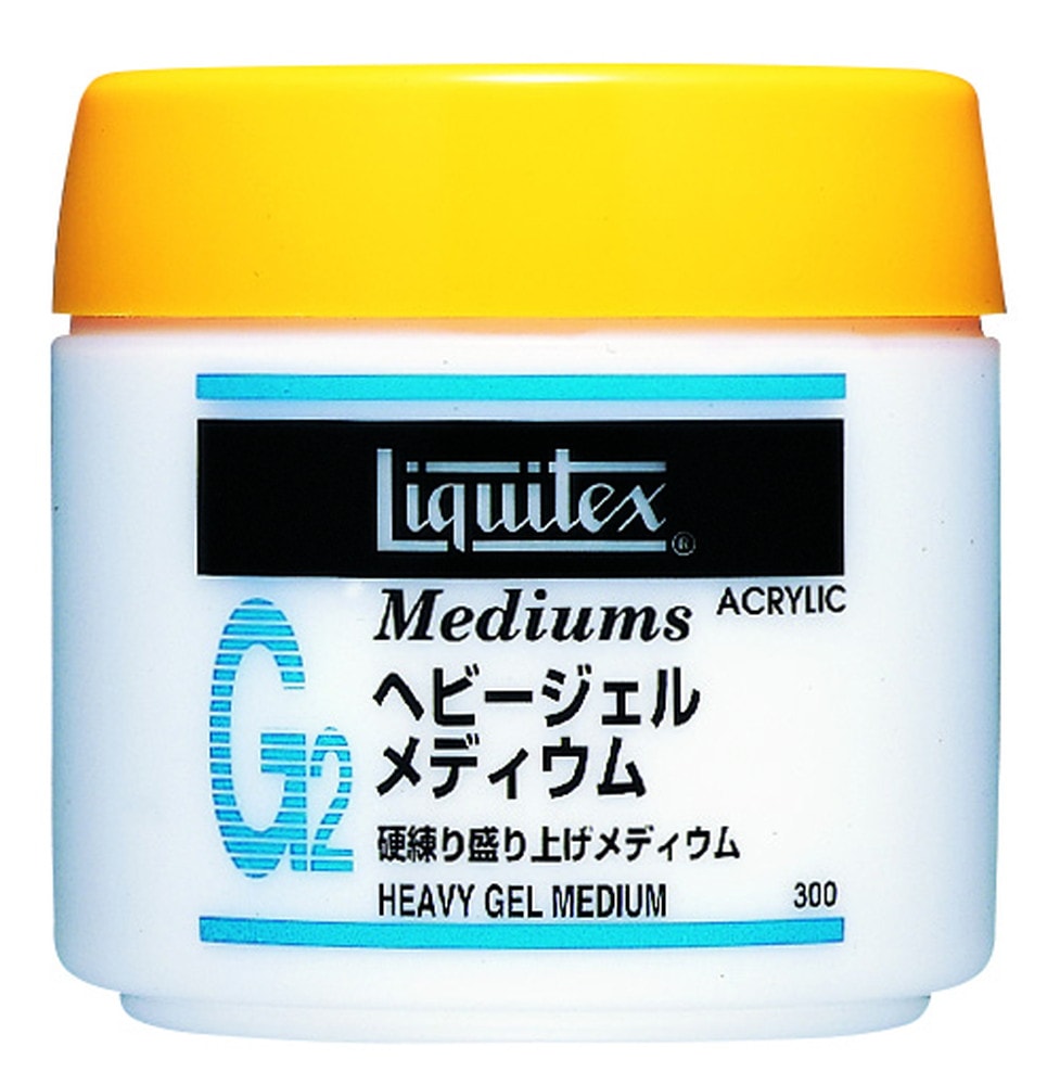 3個セット リキテックス G2 ヘビージェル メディウム 300mL (16262030)