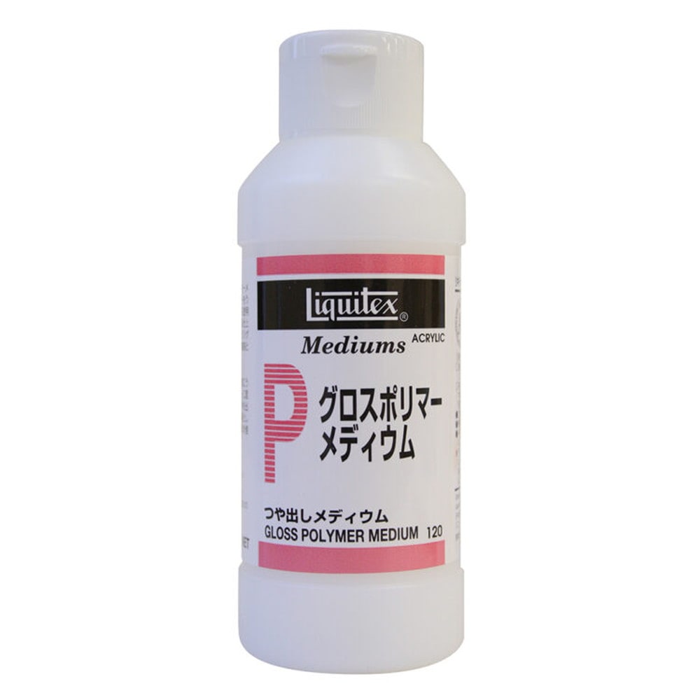 3個セット リキテックス  Ｐ  グロスポリマーメディウム  120ｍＬ  (16257012)