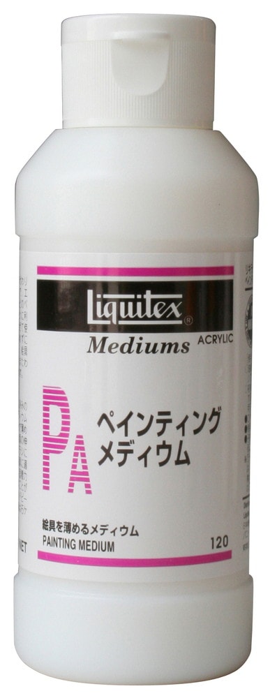 3個セット リキテックス PA ペインティング メディウム 120mL (16247012)
