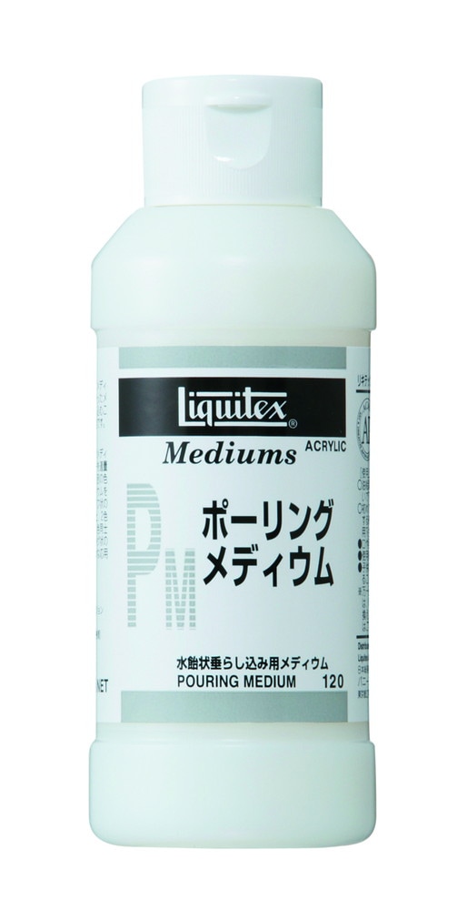 3個セット リキテックス  ＰＭ  ポーリング  メディウム  120ｍＬ  (16249012)