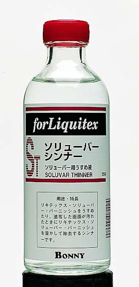 3個セット リキテックス  ＳＴ  ソリューバーシンナー  250ｍＬ  (16511025)