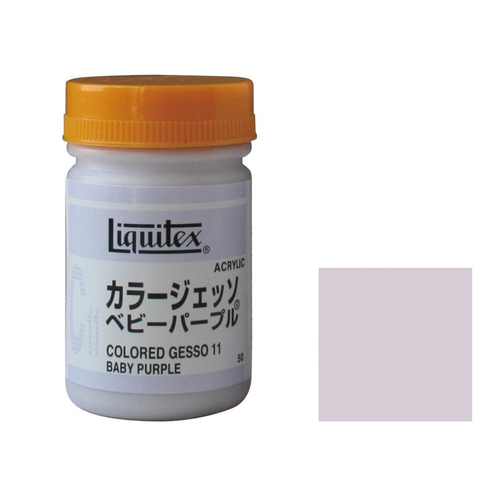 6個セット リキテックス  カラージェッソ  50ｍＬ  Ｃ11  ベビーパープル  (16300511)