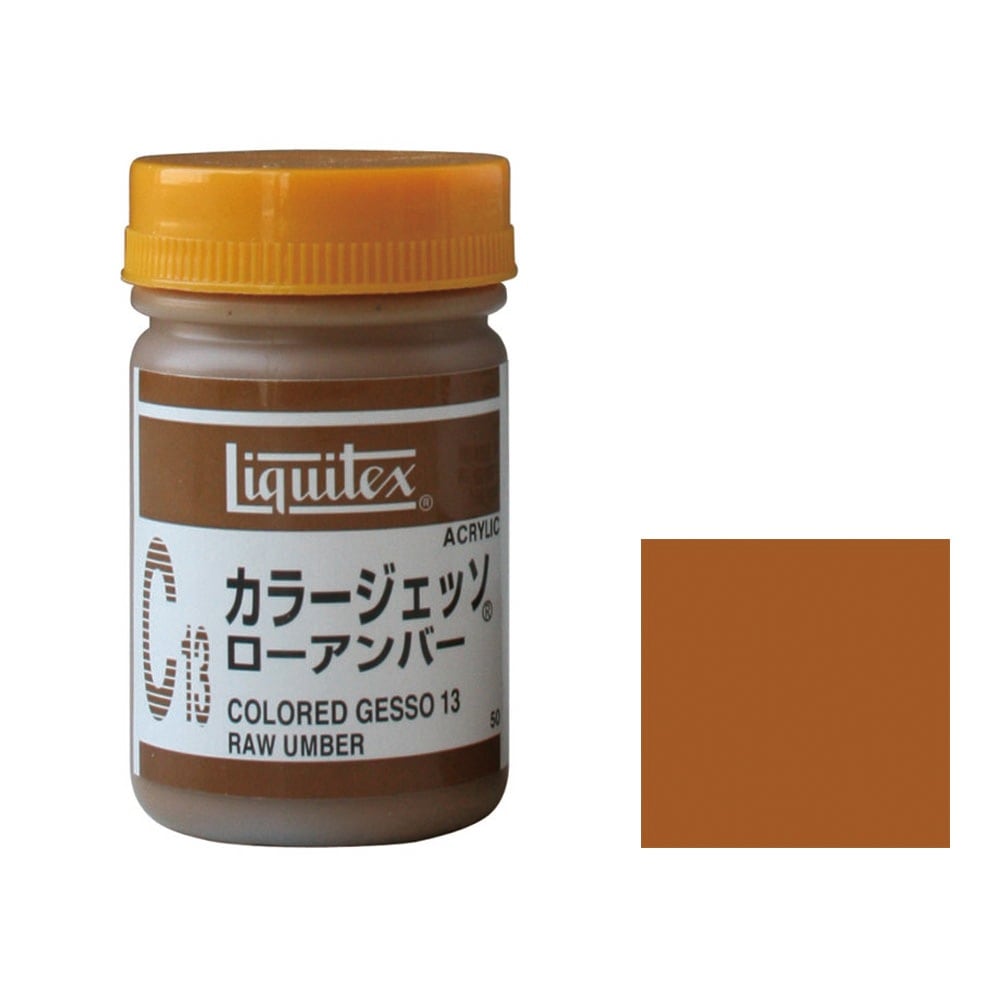 6個セット リキテックス  カラージェッソ  50ｍＬ  Ｃ13  ローアンバー  (16300513)