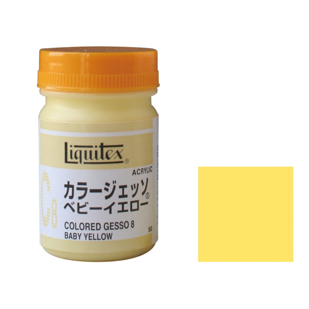 6個セット リキテックス  カラージェッソ  50ｍＬ  Ｃ8  ベビーイエロー  (16300508)