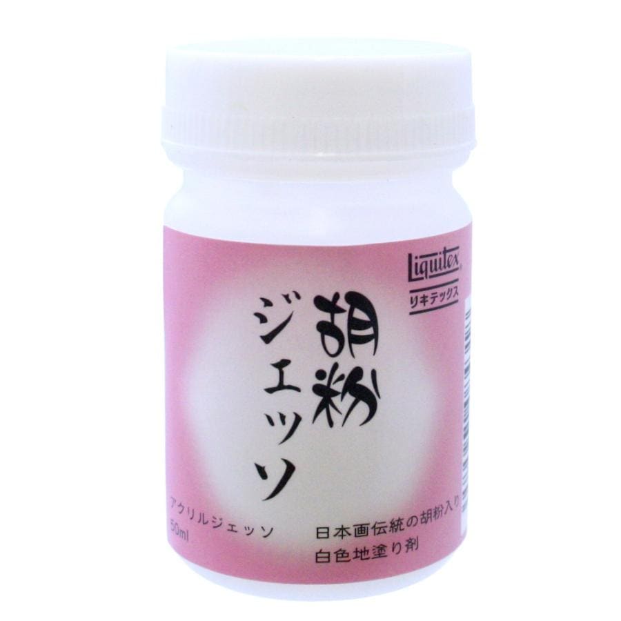 6個セット リキテックス  胡粉ジェッソ  50ｍＬ  (16254005)