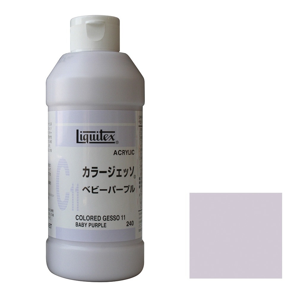 リキテックス  カラージェッソ  240ｍＬ  Ｃ11  ベビーパープル  (16302411)