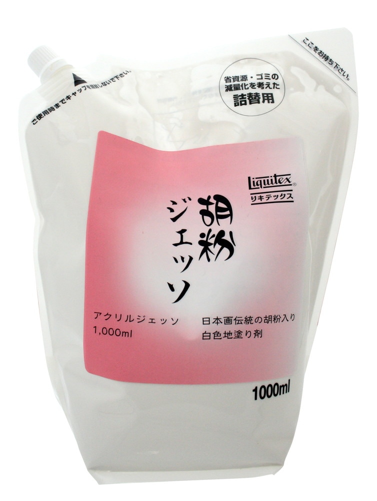 リキテックス  胡粉ジェッソ  1000ｍＬ  詰替用パック  (16254100)