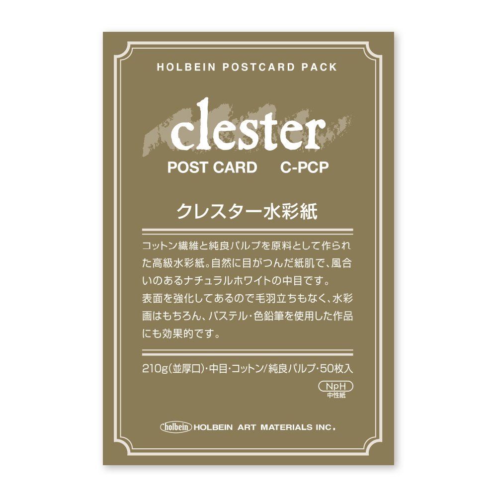 5冊セット クレスター水彩紙 ポストカード パック 210g 中目 C-PCP (270262) ホルベイン HOLBEIN ホルベイン HOLBEIN