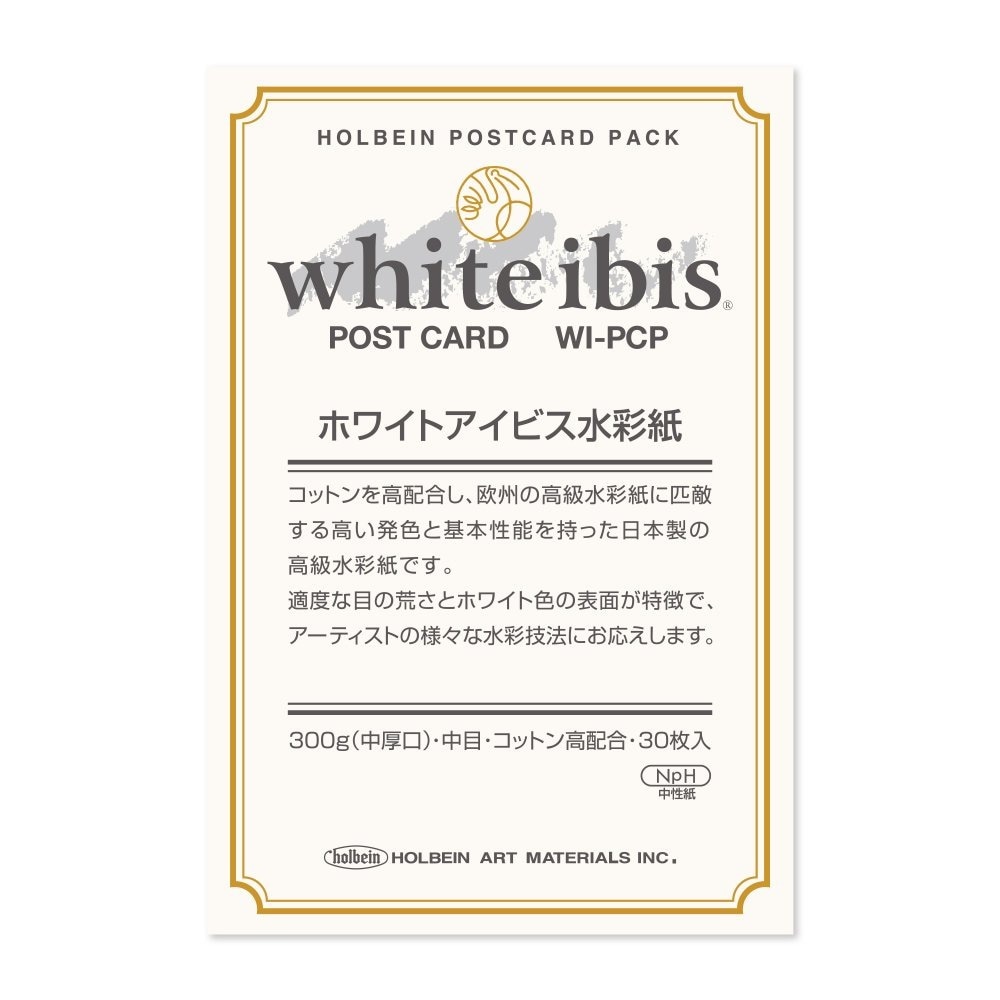 5冊セット ホワイトアイビス水彩紙 ポストカードパック 300g 中目 WI-PCP (271325) ホルベイン HOLBEIN ホルベイン HOLBEIN