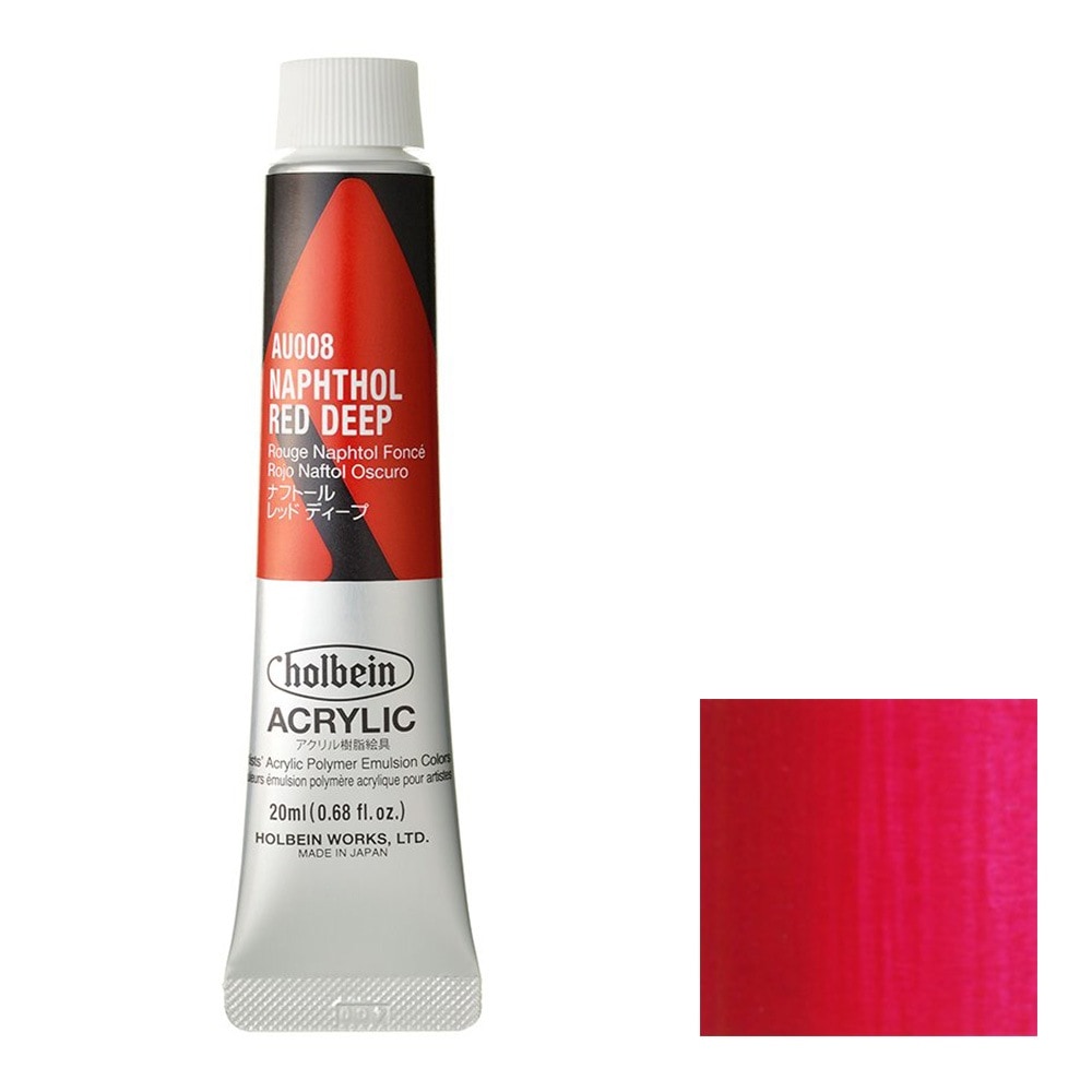 [3本セット] ホルベイン アクリリック カラー［ヘビーボディ］ 20ml AU008 ナフトール レッド ディープ (16008)