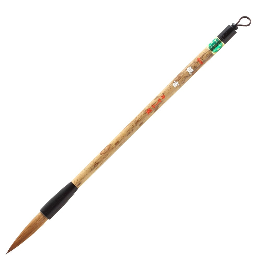 あかしや 観書 4号   書道用筆 半紙漢字用太筆