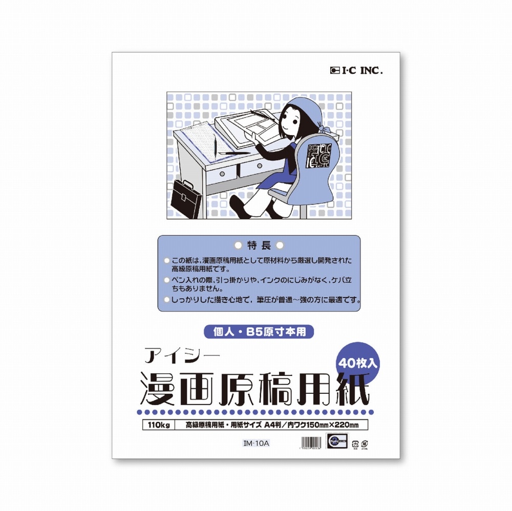漫画用紙 | アークオアシス オンライン本店
