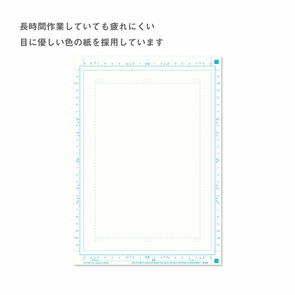 5冊セット IC 漫画原稿用紙 110kgA4 IM-10A (40700001) | アーク