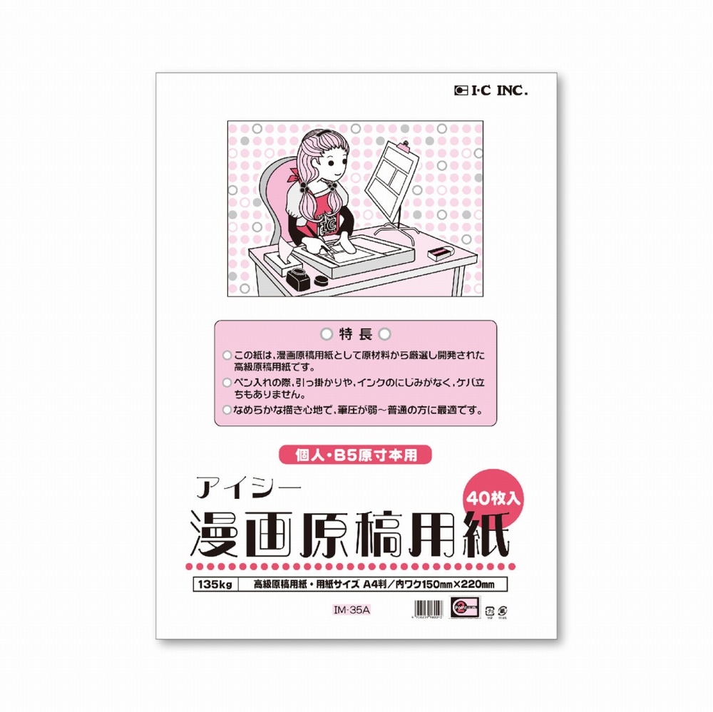 Amazon.co.jp: 小さな漫画家セット（スケッチブック、トーン