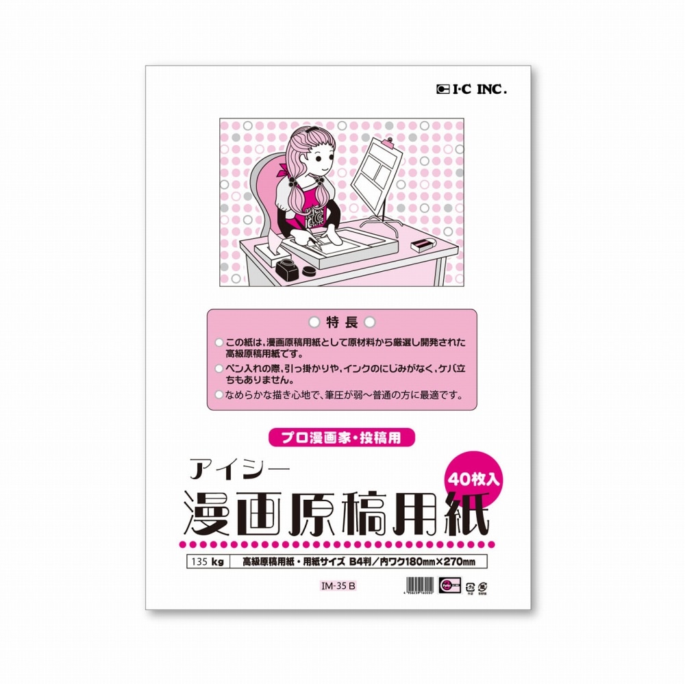まんがの達人　原稿用紙セット まんがの達人 原稿用紙セット まんがの達人 原稿用紙セット
