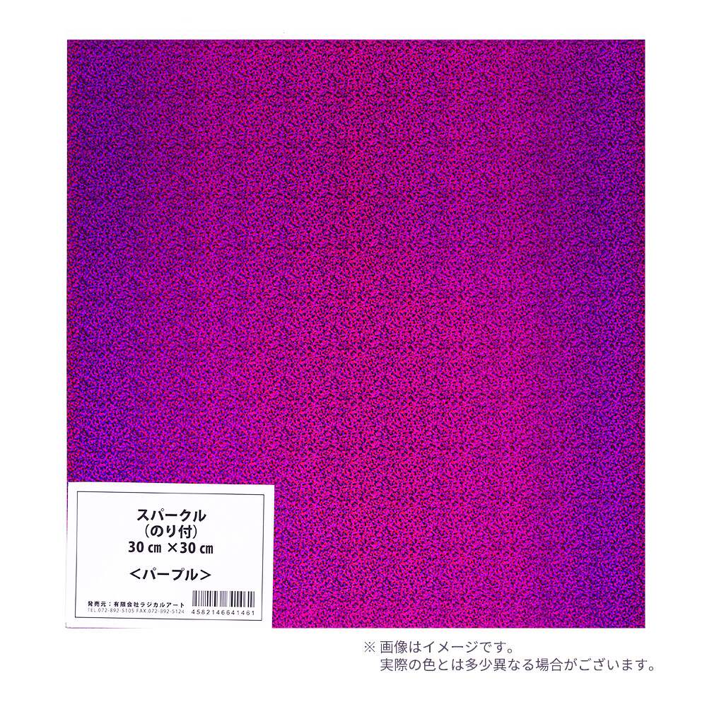 コンサート応援用フィルム・シート スパークル 30×30cm パープル (ラジカルアート)