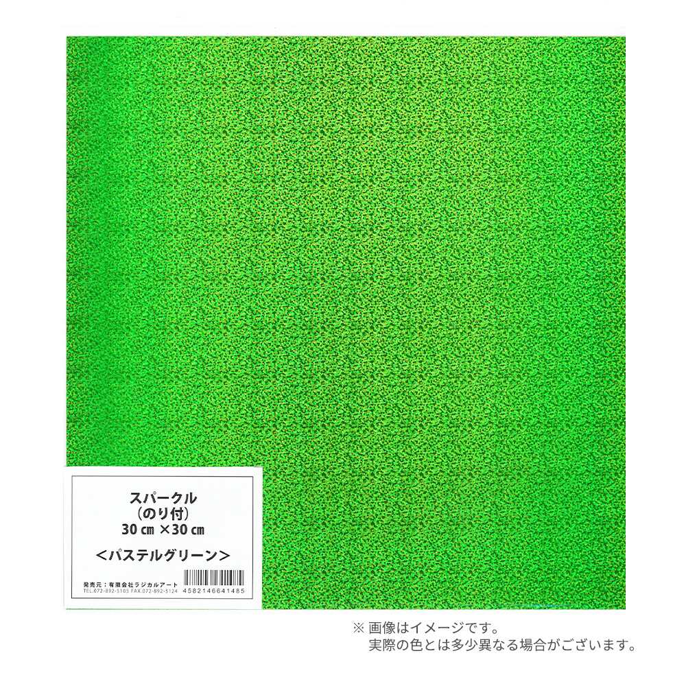 コンサート応援用フィルム・シート スパークル 30×30cm パステルグリーン (ラジカルアート)