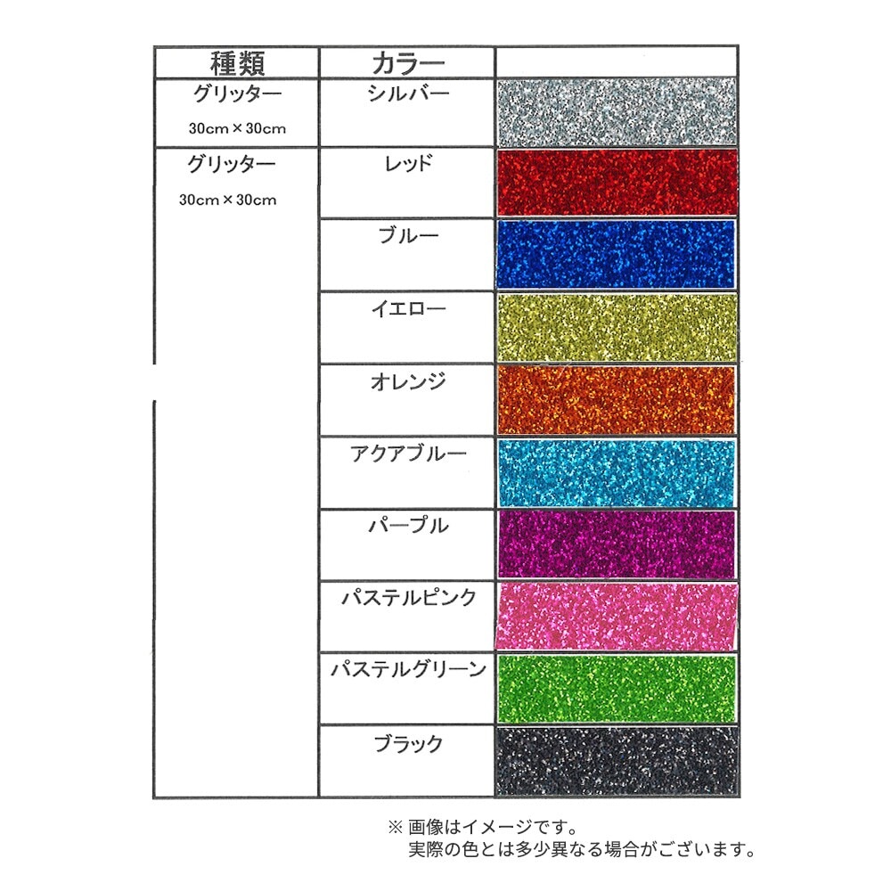 2025年のクリスマスの特別な衣装 コンサート応援用フィルム・シート グリッター シルバー 30×30cm コレクション
