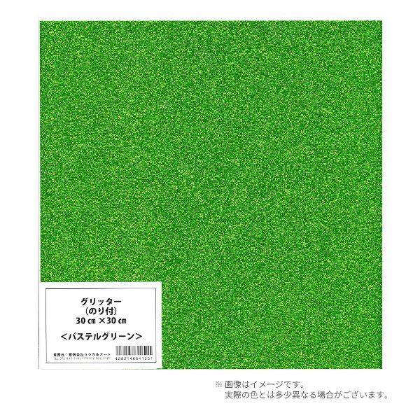 コンサート応援用フィルム・シート グリッター 30×30cm パステルグリーン (ラジカルアート)