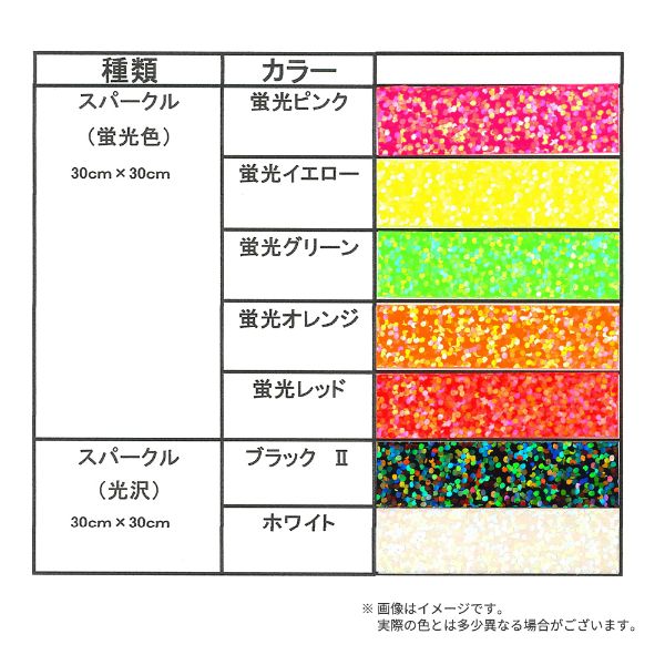 コンサート応援用フィルム・シート スパークル(蛍光色) 30×30cm 蛍光