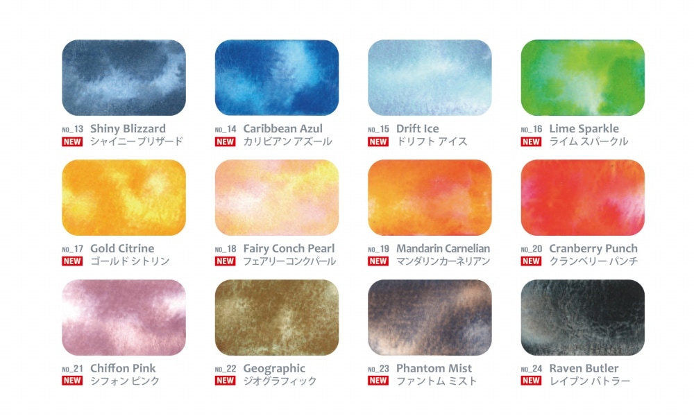 クサカベ ハルモニア 【プラス】12色セット（No.13～No.24） 透明水彩