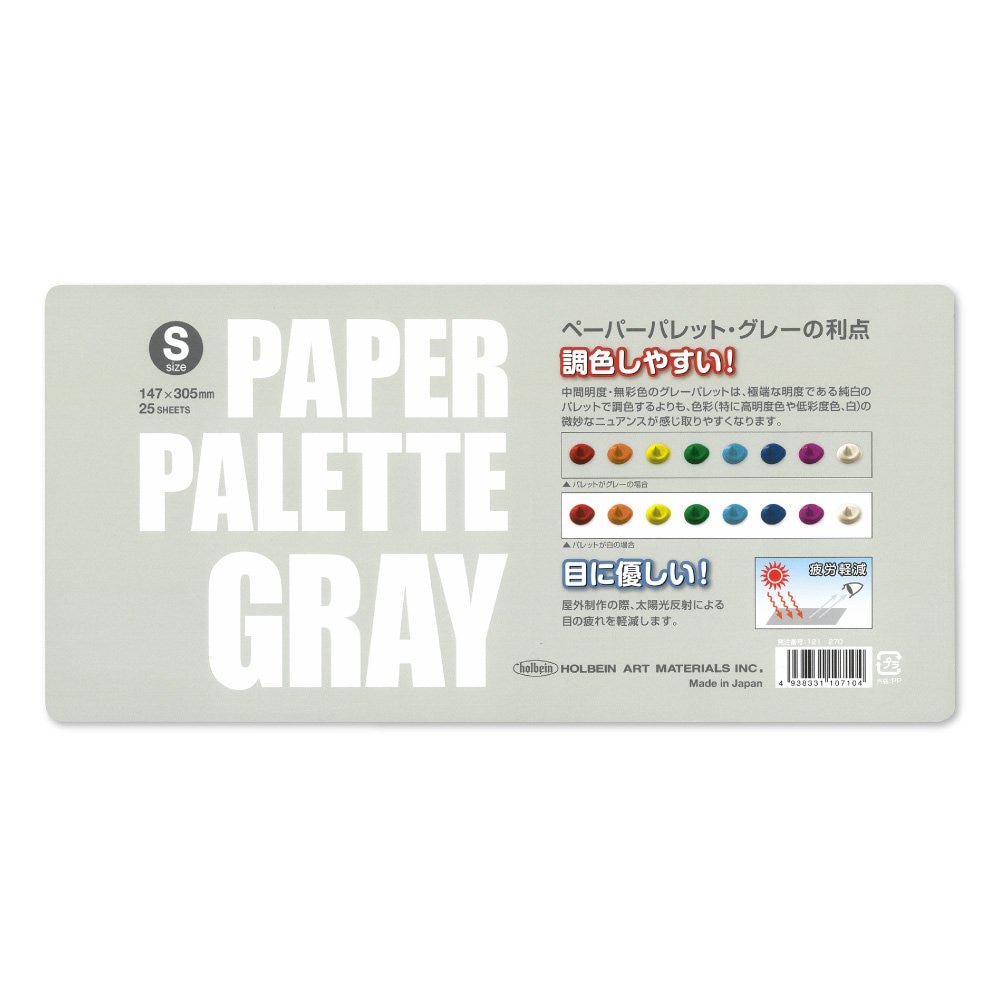 10個セット ホルベイン ペーパーパレット グレー S 305x147 (121270)