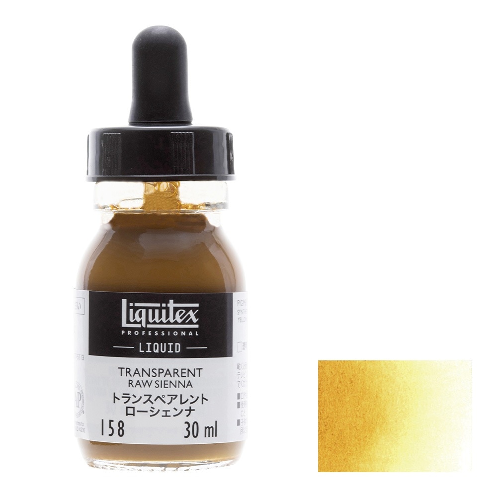 3本セット リキテックス リキッド 30ml 158 トランスペアレント ロー シェンナ (15701158)