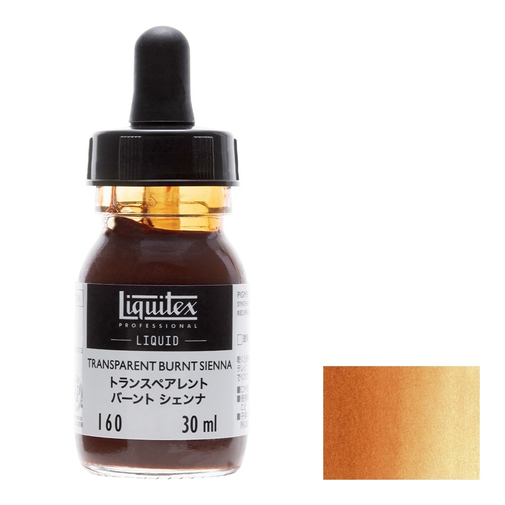 3本セット リキテックス リキッド 30ml 160 トランスペアレント バーント シェンナ (15701160)