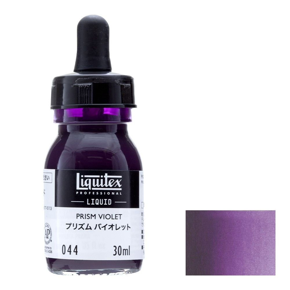 3本セット リキテックス リキッド 30ml 044 プリズム バイオレット (15701044)