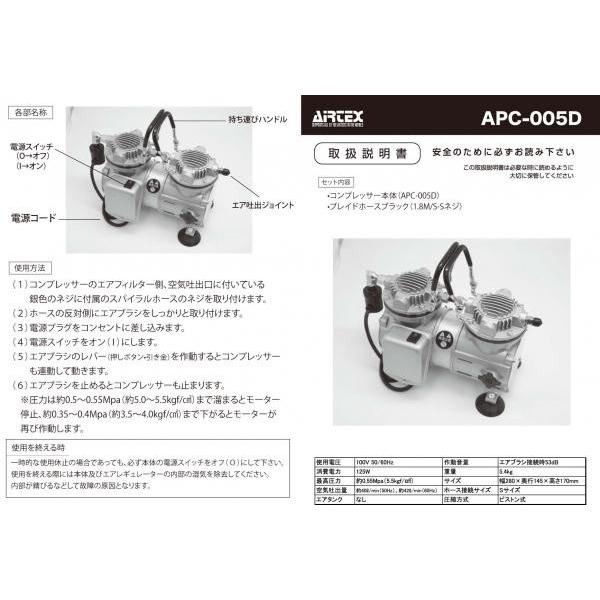 エアテックス コンプレッサー APC005D (APC005D) | アークオアシス 