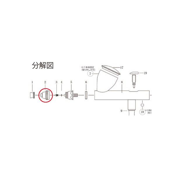 エアテックス XP825P用ノズルキャップ (PXP825P-2)