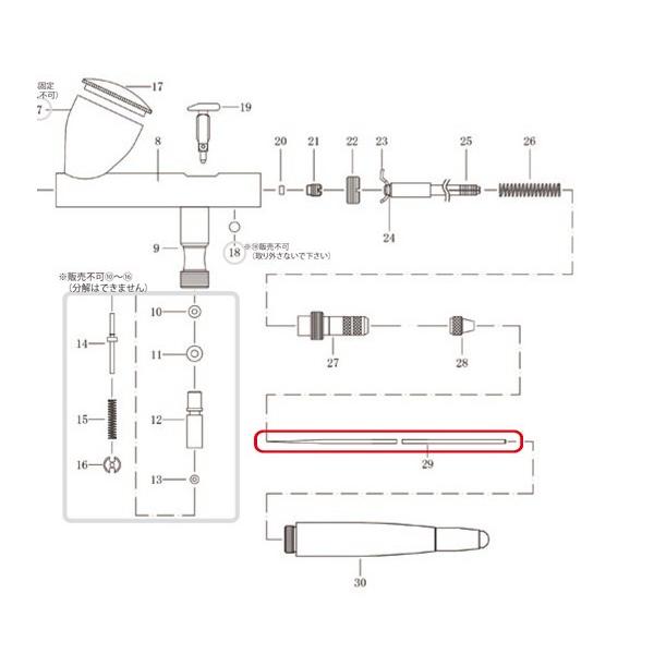 エアテックス XP825P用ニードル (PXP825P-29)