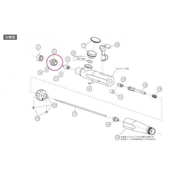 エアテックス セルフィー用 ノズルキャップ (SEL-02)