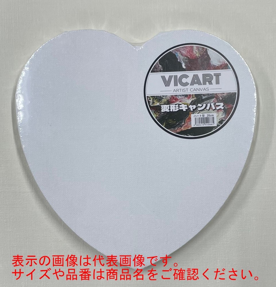 ハート型 張りキャンバス 40cm (028403) ヴィックアート