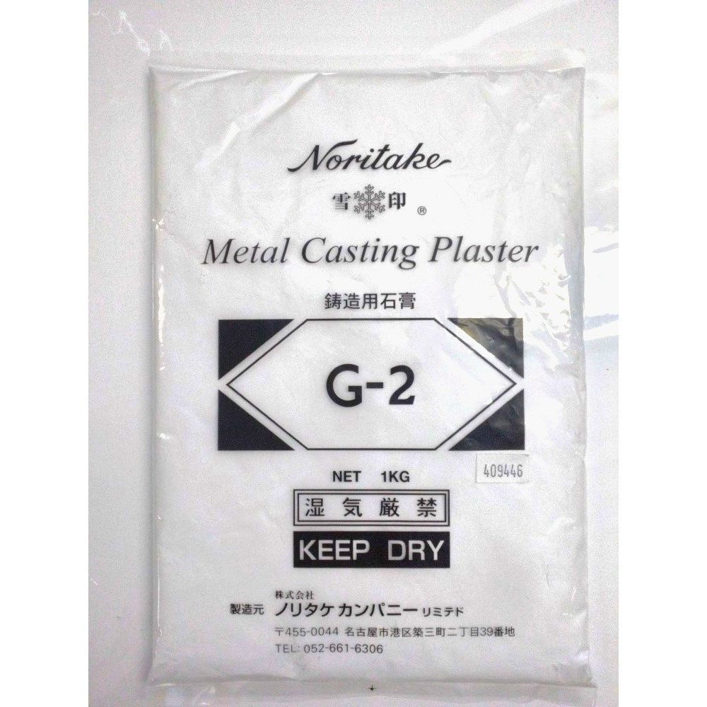 ノリタケ 鋳造用石こう（耐熱石こう G-2） 1kg (233-270)